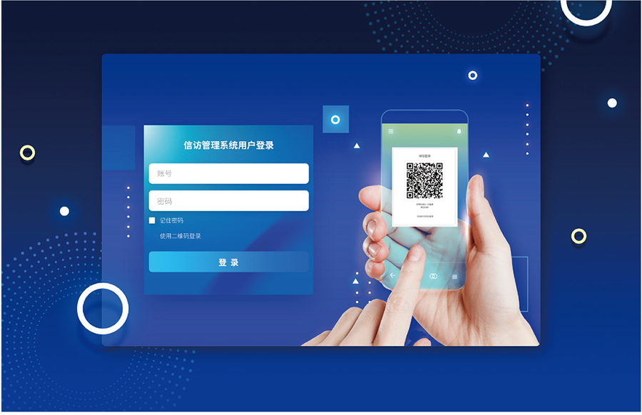 医院智慧后勤信访管理系统
